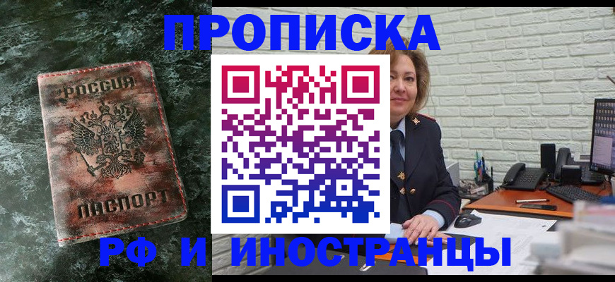 временная регистрация поиск в Аргуне