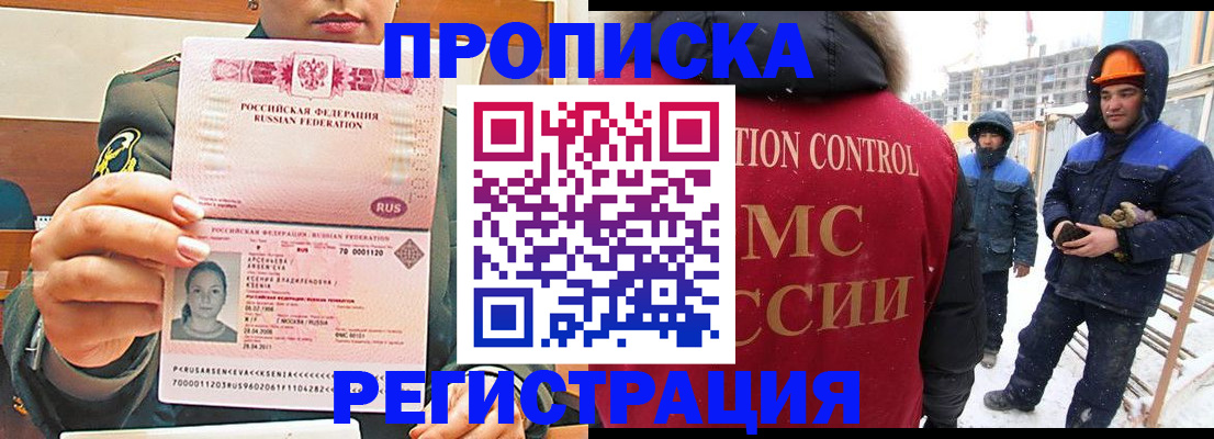 где прописаться в Аргуне