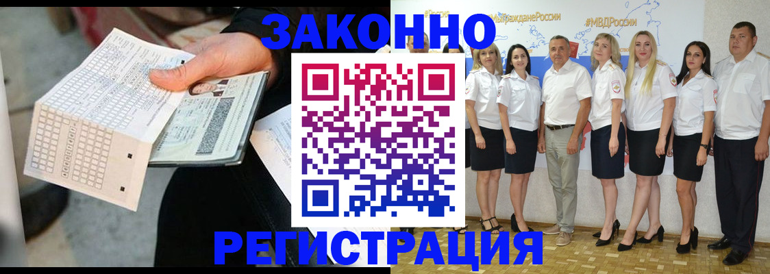 миграционный учет в Аргуне